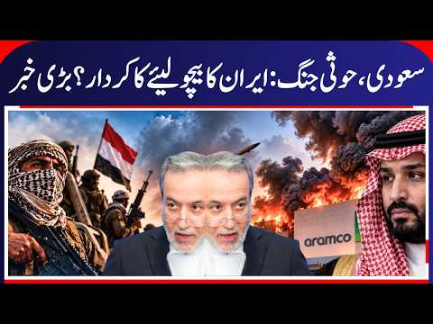 Iran America War: Iran Enters the Saudi-Houthi War? Middle East Tensions Explode | Yemen, Gulf War