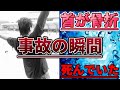 どうして障がい者に？脊髄損傷事故の瞬間【入院286日目‥】無ければ私は死んでいた。
