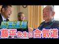 広岡達朗さんをもっと観たい人は観てください