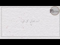 انت بحياتي كل شيء