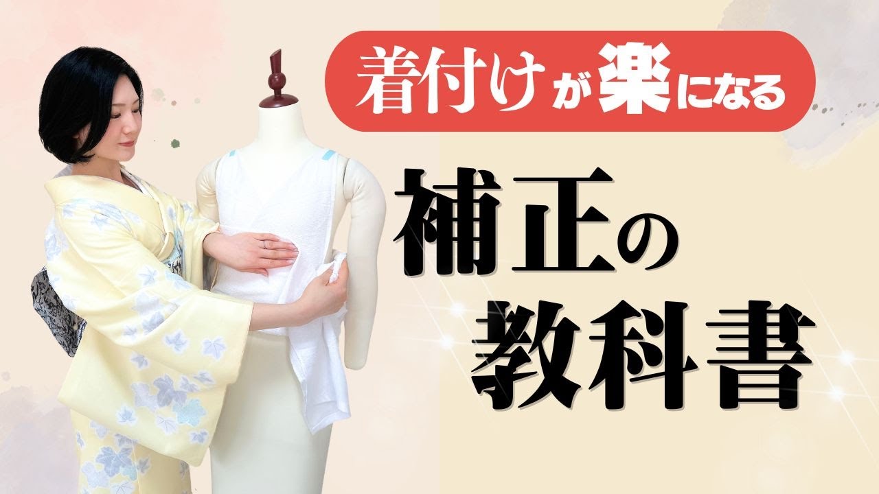 【知らなきゃ損】補正の教科書【簡単なのに効果絶大】