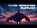 Epic Anime Theme Songs — 15 Tracks That Feel Like a Story Beginning (AION)