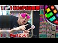 [Hikakin_mania] 【第256回】１～２万円自販機256度目のチャレンジ！来いやばい薬！
