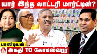 Download Lagu லாட்டரி மார்ட்டினின் சொத்து மதிப்பு எவ்வளவு? | விளாசும் பாண்டியன் | கொடி பறக்குது | Aadhan Tamil