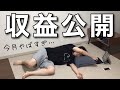 【過去最高】収益が凄い事に…！3万人看護師YouTuberのリアルなルーティン