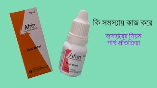 Afrin Drop (Oxymetazoline Hcl) Review