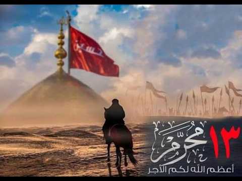 بث مباشر كربلاء المقدسة  ليلة  دفن  الاجساد  الطاهرة  13 محرم الحرام   1448هـ