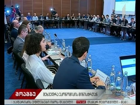 ეკონომიკის მინისტრი ბიზნესასოციაციის წევრებს შეხვდა