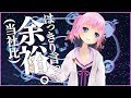 【惑星配置図】え、知らないの!?これが太陽系の本当の姿だ!【バーチャルYouTuber】