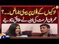 Larkion ke phone per Biwi naraz..? - Imran Farhat ki ehliya ne Haqaiq bata diye - Suhail Warraich