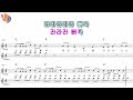 뻐꾸기 동요 어린이 노래방 반주 악보 MR 가사 영상 노래천국