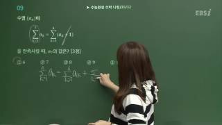 201609평가원나형09@ebs@최은진