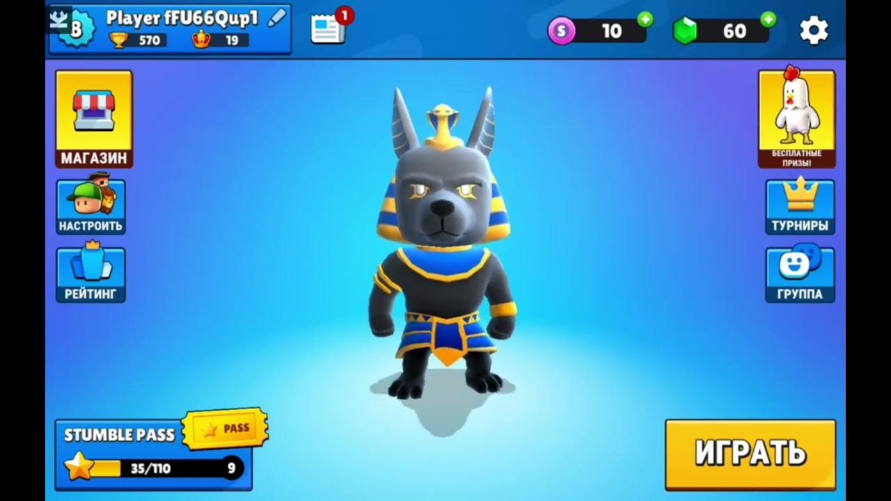 стамбул гайс плей