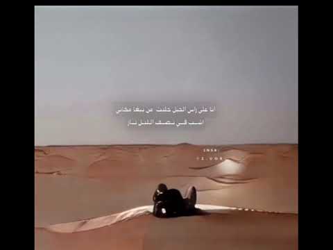 انا علا راس الجبل حليت من يبغى ماكاني 