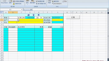 訂購單自動填寫到銷貨明細自強EXCEL函數VBA 吳老師