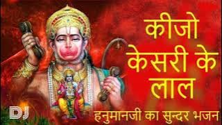 Keejo Kesari Ke Laal - Octapad Mix  | Hanumanji Songs