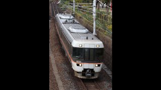 【JR東海】383系A201編成 NG出場試運転