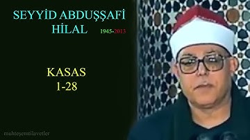 Seyyid Abduşşafi Hilal - Kasas (1-28)   سيد عبدالشافي هلال سورة القصص