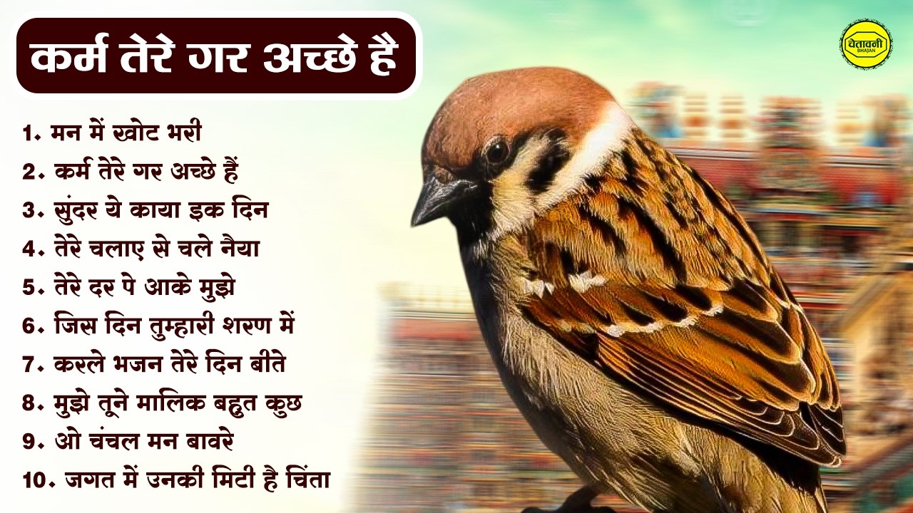 जीवन की सही राह दिखाएंगे ये सत्संगी भजन | Dard Bhare Satsangi Bhajan 2026 | Nonstop Satsangi Bhajan