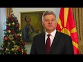 Новогодишно обраќање на Претседателот на Република Македонија, д-р Ѓорге Иванов