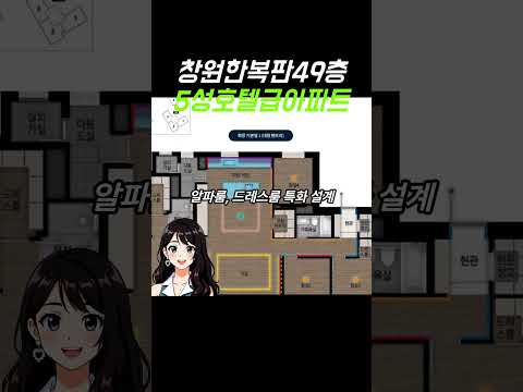 창원 하늘을 바꿀 랜드마크 아파트 호텔급 어메니티 창원자이 더스카이 줍줍 #shorts