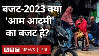 Nirmala Sitharaman के Budget 2023 में आम आदमी के लिए क्या कुछ? (BBC Hindi)