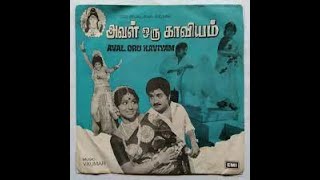 Kodi Inbangal  -  Aval oru Kaaviyam -  P Jayachandran , P Susheela - V Kumar  - Alangudi Somu