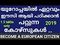 Cheapest courses in Europe at indian cost kerala election results 2019