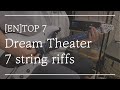 [EN]TOP 7 Dream Theater 7 string riffs