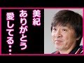 西城秀樹､現在までの経歴！嫁と子供との壮絶な闘病生活と最後の言葉に涙がとまらない