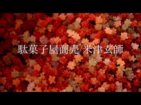 駄菓子屋商売 米津玄師 Cover Garageband Short Ver Youtube