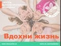 Дыхательная гимнастика | Лечение в центре МЕД-АМКО