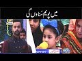 Watch Bohut Pyari Lag Rahi Hain Aap | Waseem Badami Online In Hd