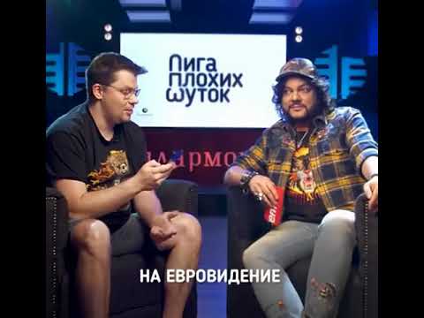 Лига плохих шуток - Харламов  и Киркоров