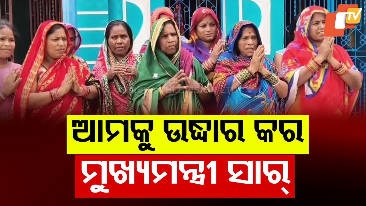 Kangaroo Court Set Up in Ganjam Village over Minor Dispute