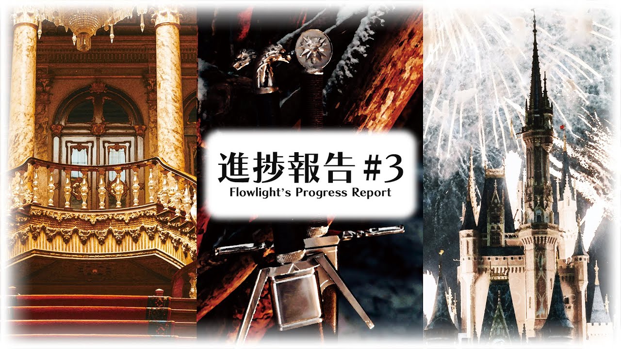 M3-2025春 | Flowlight Home