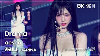 231210 에스파 카리나 aespa KARINA 🎧Drama 직캠 FANCAM @2023 K-Link Festival 8K60P HDR