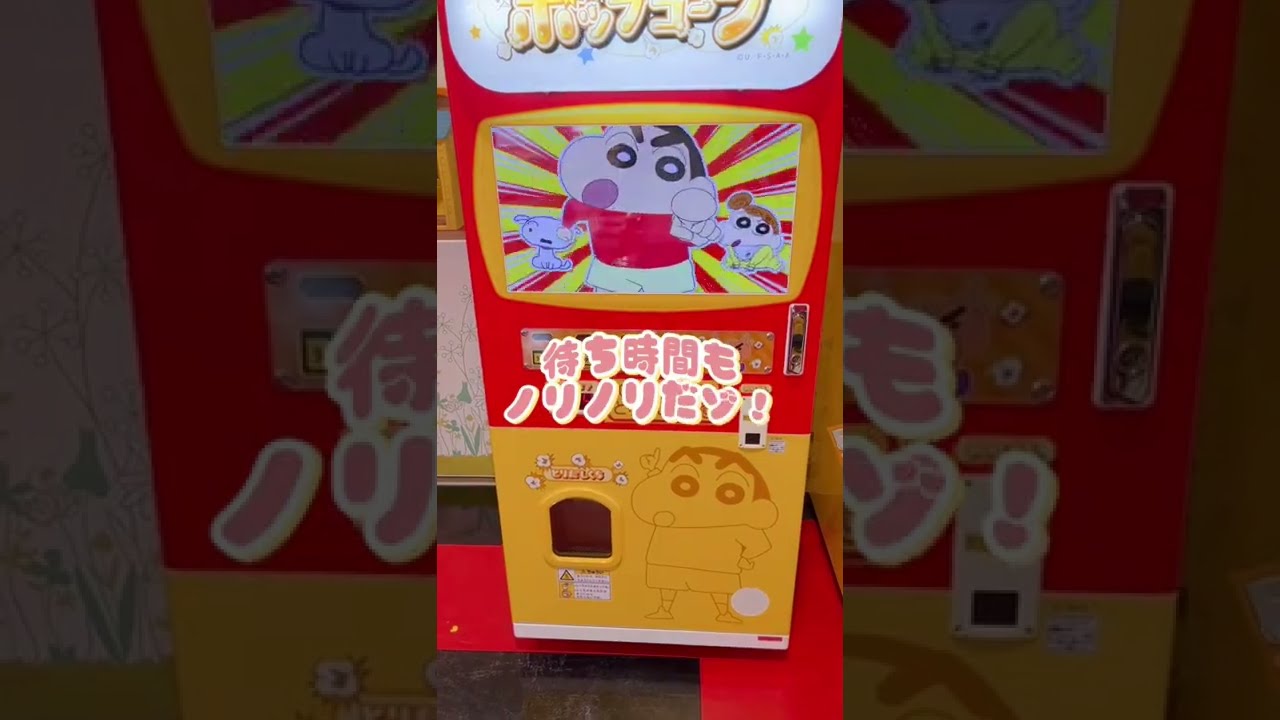 Trending on TikTok!] Finally found it!! This Crayon Shin-chan