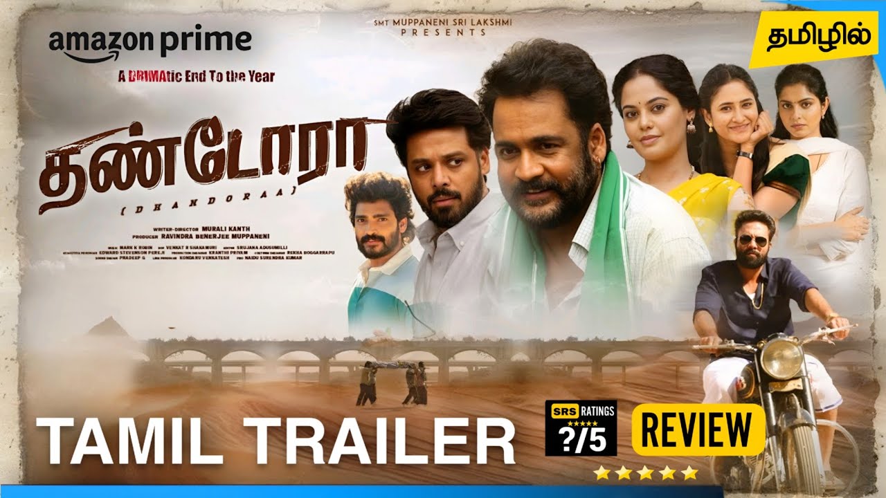 Dhandoraa Tamil Trailer | Dhandoraa Tamil Dubbed Movie Review | Shivaji | Navdeep | Bindu | Prime 