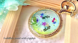 【UVレジン/100均】広がる波紋と金魚が泳ぐ夏の池を作る*˚Make a goldfish pond with ripples spread out with resin.