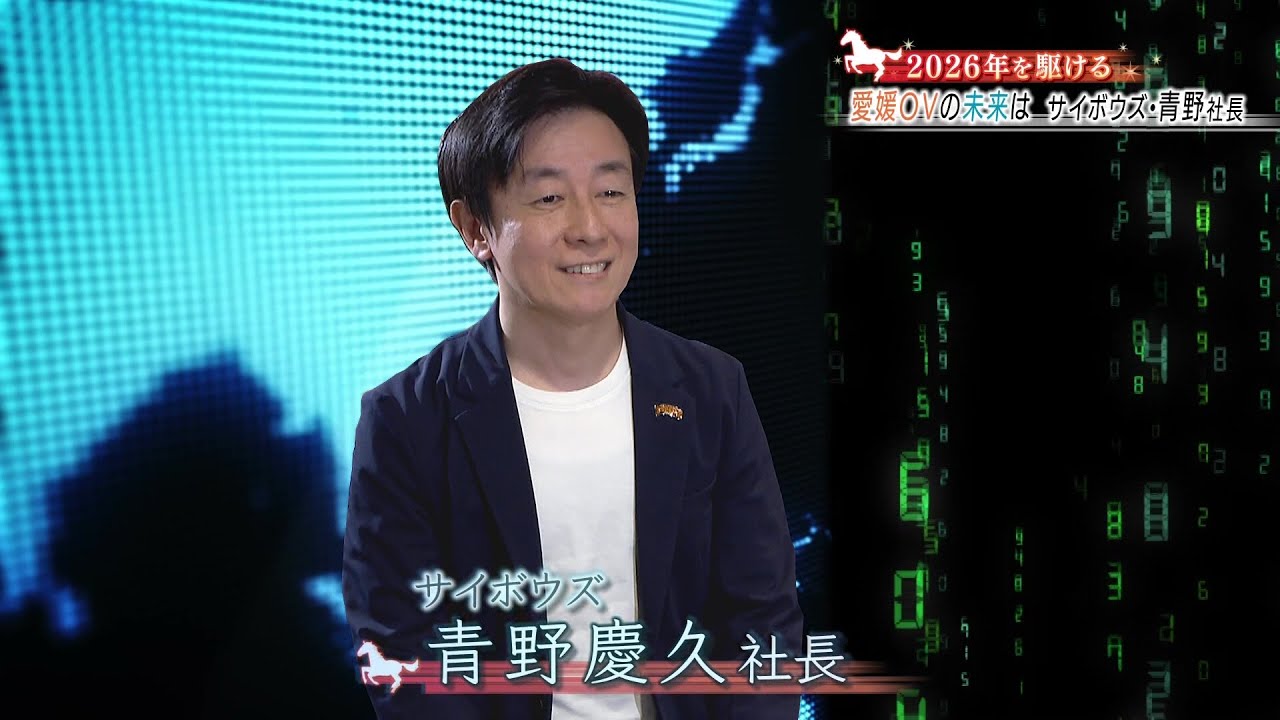 【サイボウズ 青野社長に聞く】愛媛オレンジバイキングスの未来は