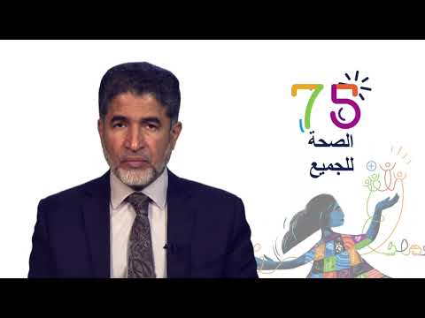 اليوم العالمي لنظافة الأيدي لعام 2023 معا يمكننا تسريع وتيرة النهوض بنظافة الأيدي