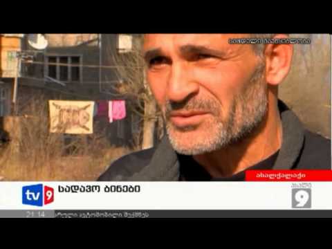 ახალი 9 | სადავო ბინები | 25.11.12
