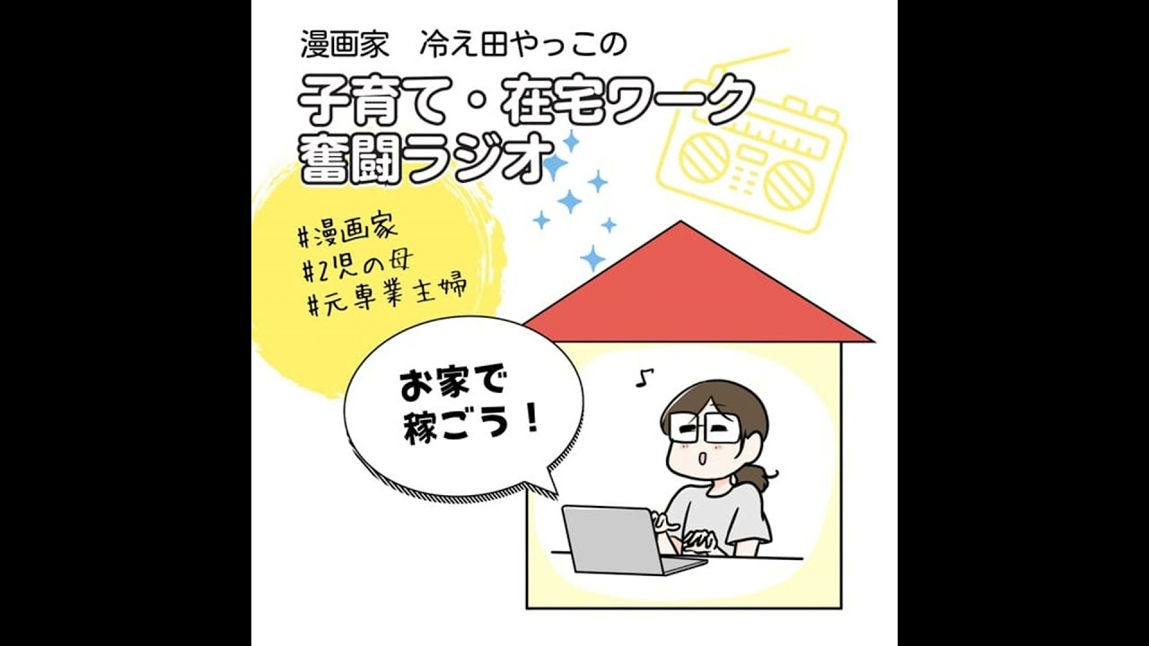 子育てママってすごいのに、すごさを自覚してない人めちゃくちゃ多いな、って話。