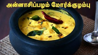 Step-by-Step Kerala Pineapple Pulissery | Easy South Indian Mor Kuzhambu Recipe! screenshot 2