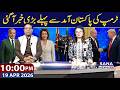 🔴LIVE | US Vice President JD Vance to Visit Pakistan for Iran Talks |UPDATE 10PM  | SANA NEWS