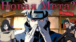 :   ?      | Naruto Wind Legend: Burning Leaf