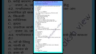 BTSC Anm Gnm Bsc nursing vacancy MCQ question answer/class 7/#rinkoosingh
