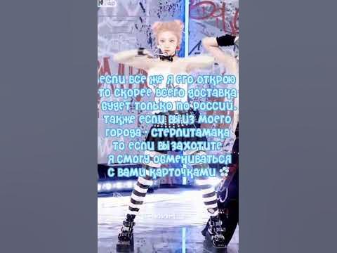 делать ли К поп шоп (⁠ ⁠•⁠ᴗ⁠•⁠ ⁠) ? #kpop #gidle #straykids#blackpink# ...