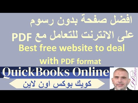        افضل صفحة بدون رسوم للتعامل مع